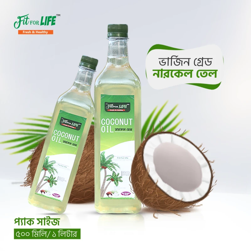 Virgin Grade Coconut Oil (ভার্জিন গ্রেড নারকেল তেল) 500ml